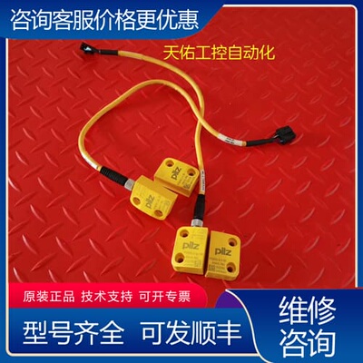 议价皮尔兹Pilz安全开关 PSEN 2.1p-30和PSEN 可维修