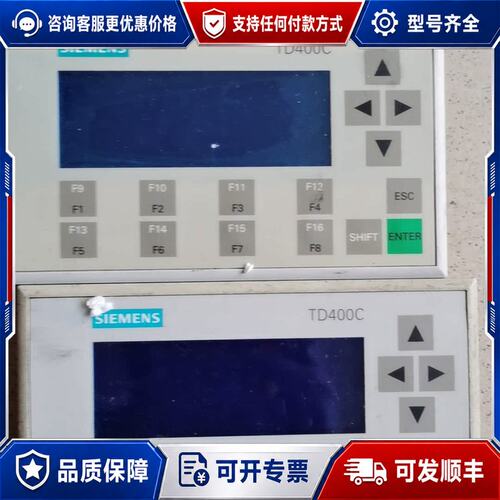 议价西门子td400c功能，订货号为6av6640-0AA0可维修