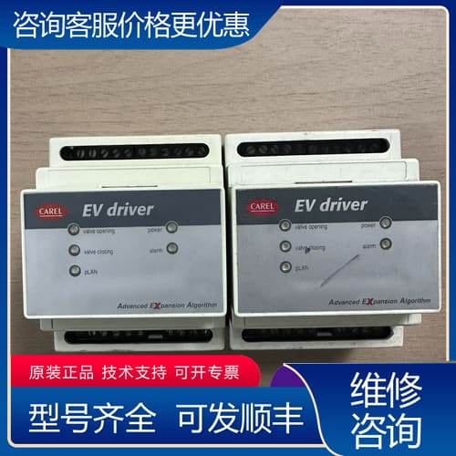 议价 /麦克维尔膨胀阀EVD0000200模块阀驱动器启可维修图片