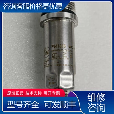 议价IFMPM1615可维修