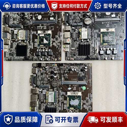 议价H55 一体机主板，规格17x17，i5-560M，i5-4可维修