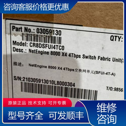 议价CR8DSFUI4TC0 NetEngine 8000 X可维修