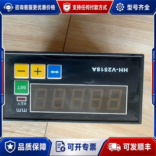 议价HH-V2518A表头货号1-1可维修