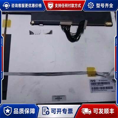 议价龙腾M150GNN2液晶屏分辨率1024/768可维修