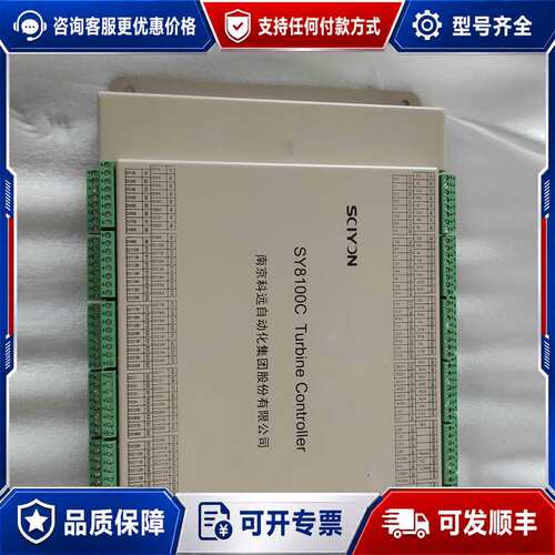议价南京科远SY8100C汽轮机控制器，型号SY8100C-G1可维修