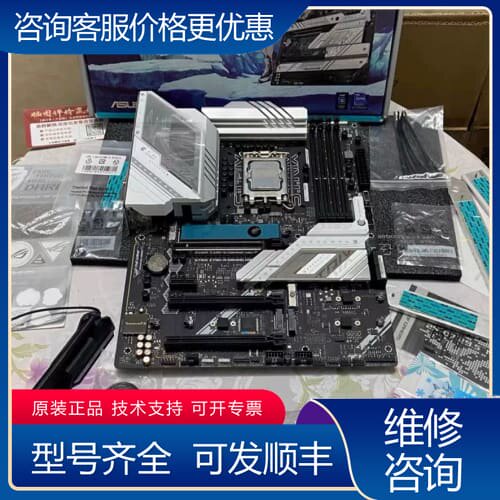 议价#主板 ROG Z790-A吹雪 DDR5 GAMING W 可维修