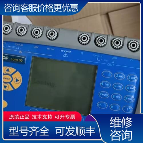 议价多功能校准仪。CALYS 50型。成色如图，配合通电，的可维修
