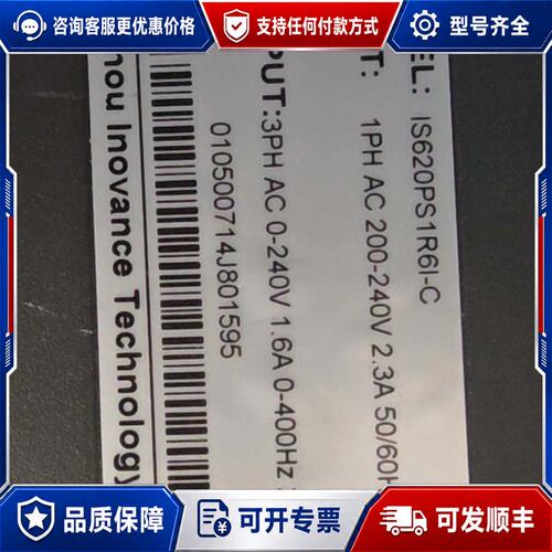 议价汇川INOVANCE伺服驱动器 IS620PS1R61-C，可维修
