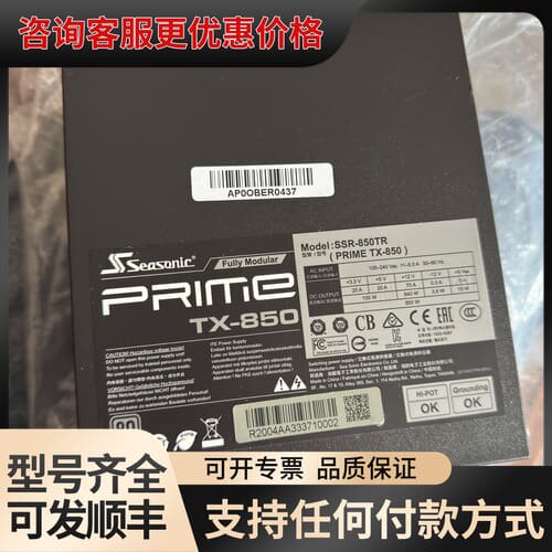 议价海韵TX-850 SSR-850TR额定850W 实物图成色可维修