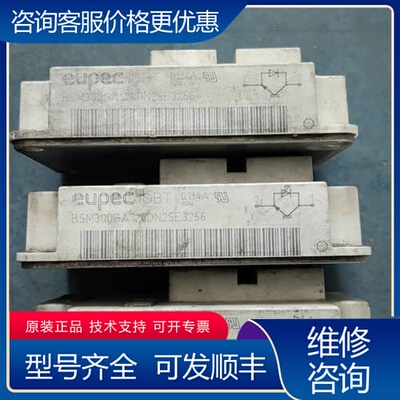 议价BSM300GA120DN2SE3256 欧单管可维修