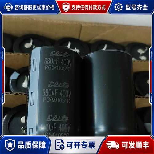 议价400v680uf台产金山牛角脚铝电解电容 680uf400可维修