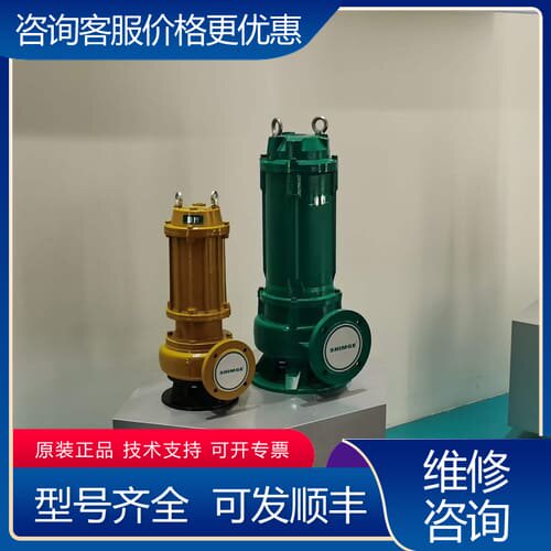 议价新界/SHIMGE潜水潜污泵 可维修