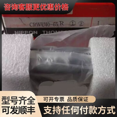 议价IKO直线轴承CRWU40-65R CRWU40-50可维修