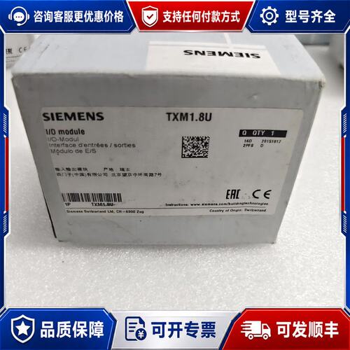 议价西门子楼宇控制器TXM1.8U可维修