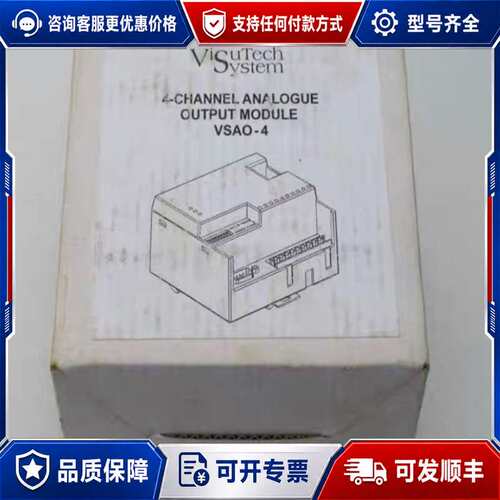 议价VSA0-4 VISUTECH SYSTEM模块VSAO-4可维修