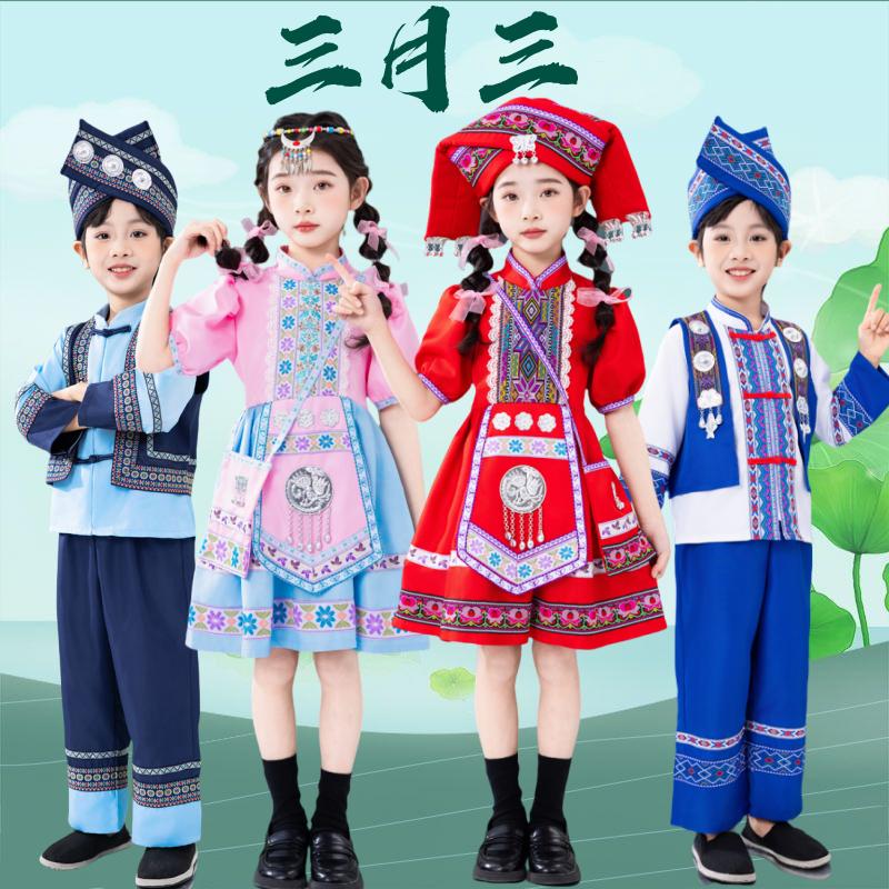 三月三民族服装儿童广西壮族套装