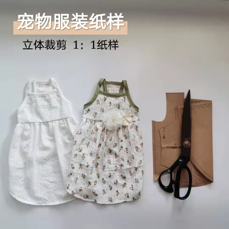 无毛猫吊带背心裙宠物衣服模版cad打版手工diy裁剪图缝制教程