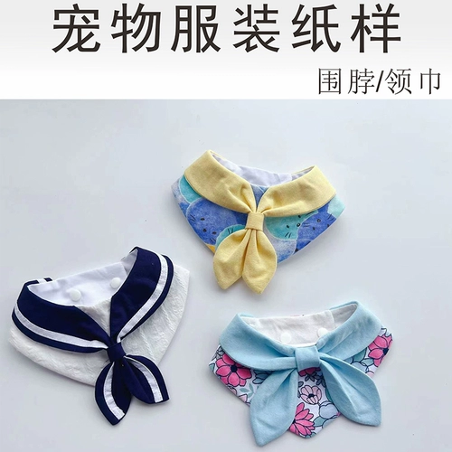 Шейный платок, шарф, слюнявчик, милый нагрудник, ювелирное украшение, «сделай сам»