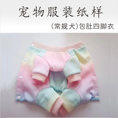 保暖狗狗衣服防寒保暖