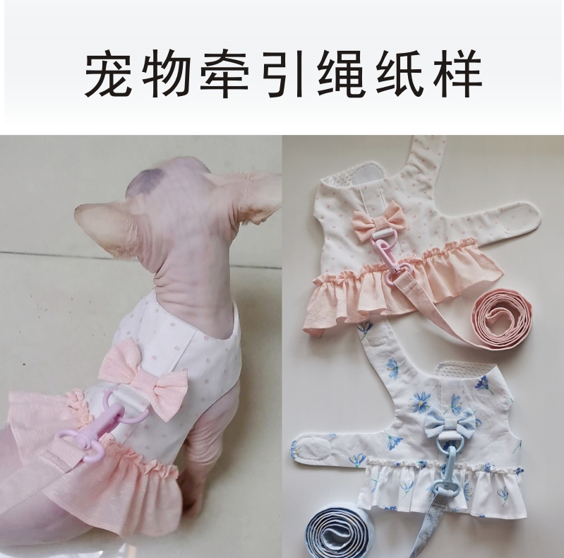 狗狗网红衣服公主胸背宠物兔猫咪可伸缩背心式牵引绳纸样图纸打版 宠物/宠物食品及用品 猫宠物服装/雨衣（新） 原图主图