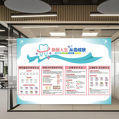 儿童牙科防窥渐变磨砂玻璃贴膜