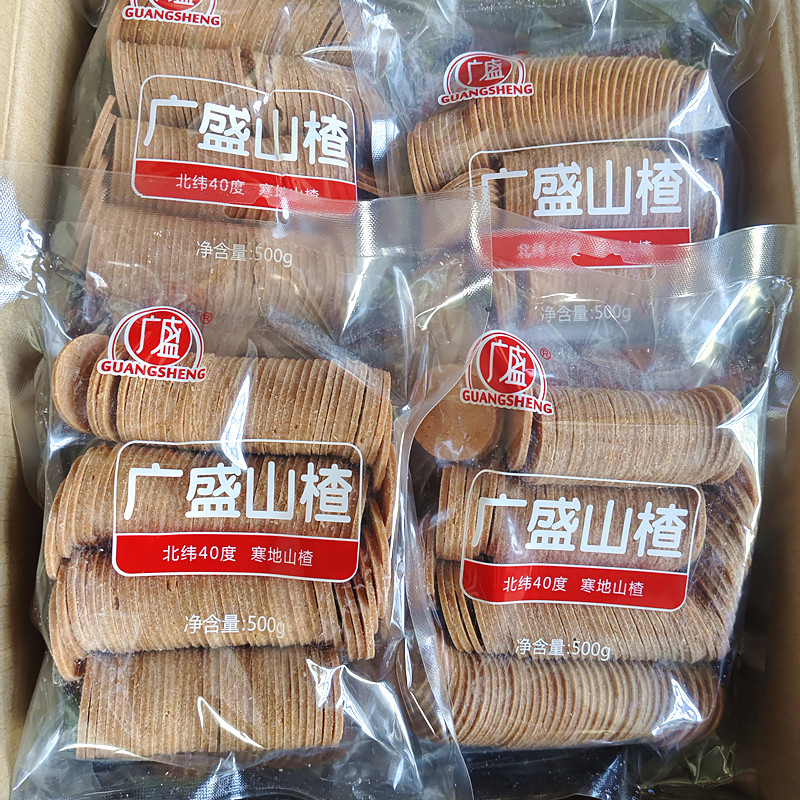 广盛山楂片无添加剂山楂圆片袋装寒地山楂零食蜜饯大片原味山楂片