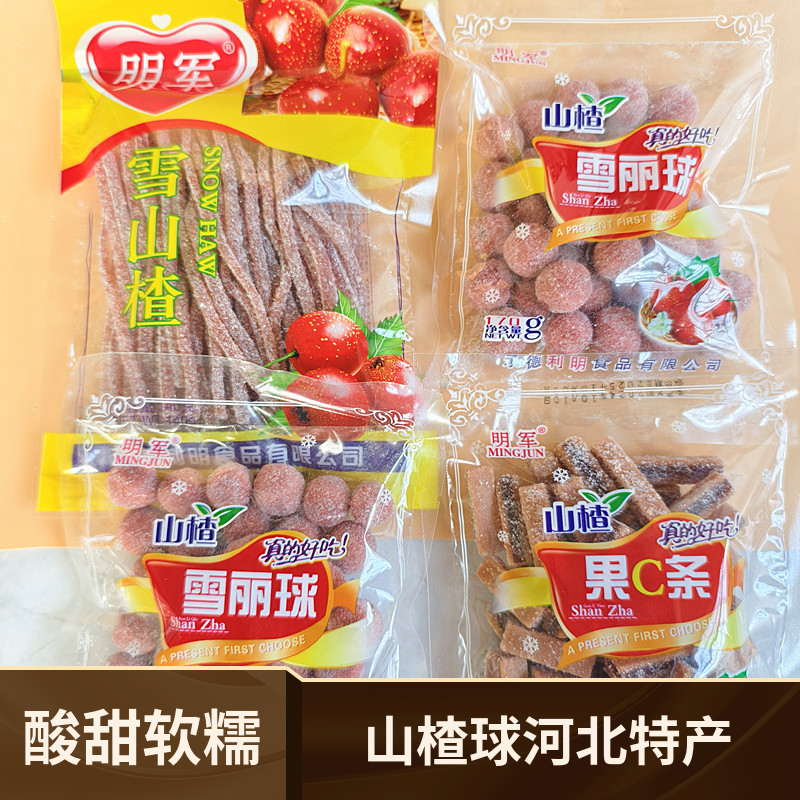 雪丽球果C条雪山楂丝袋装酸甜山楂球零食雪山楂条休闲品蜜饯果脯