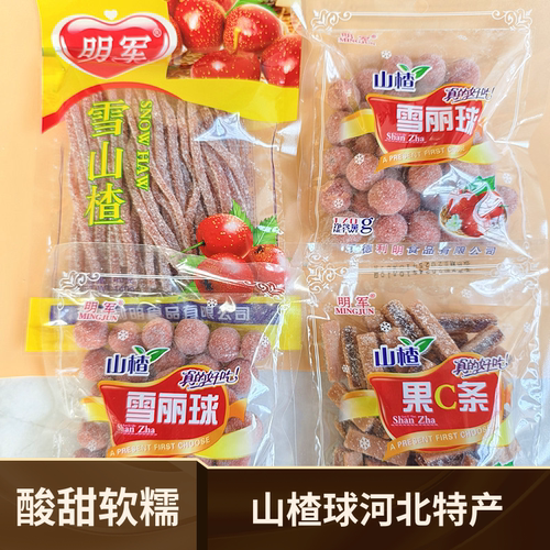 山楂条山楂果c条独立小包装