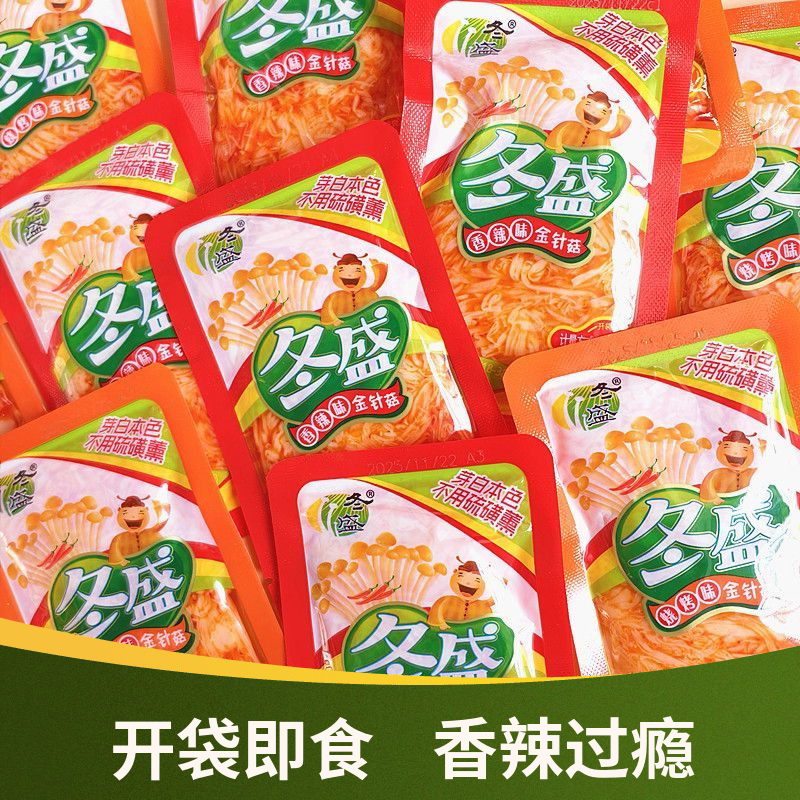 冬盛金针菇香辣烧烤味红油金针菇下饭菜杏鲍菇卤香零食品小吃散称