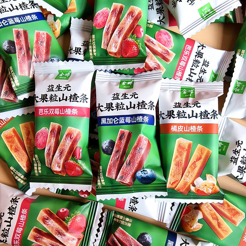 金晔益生元大果粒山楂条儿童休闲零食520g3种口味无添加独立包装