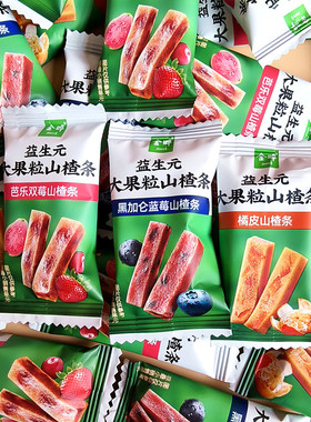 金晔益生元大果粒山楂条儿童休闲零食520g3种口味无添加独立包装
