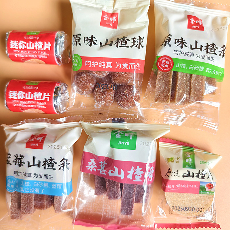 金晔山楂球原味山楂条