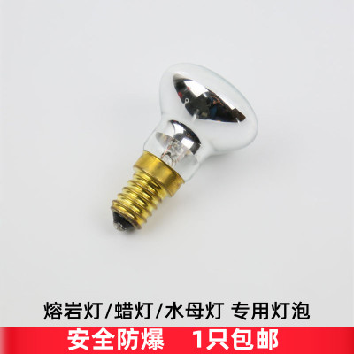 熔岩灯蜡灯水母灯灯泡底座等配件