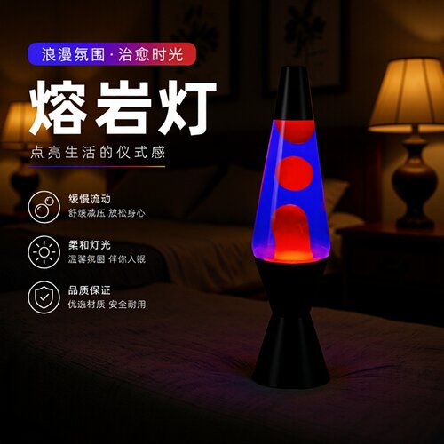 lavalamp岩浆浮游小夜灯卧室氛围台灯客厅桌面装饰摆件熔岩水母灯