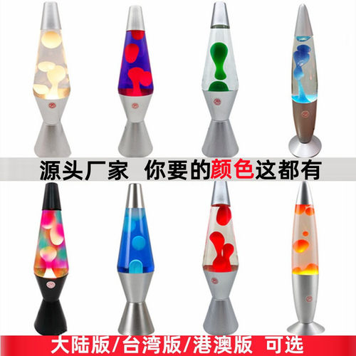 lavalamp火山熔岩灯浮游灯