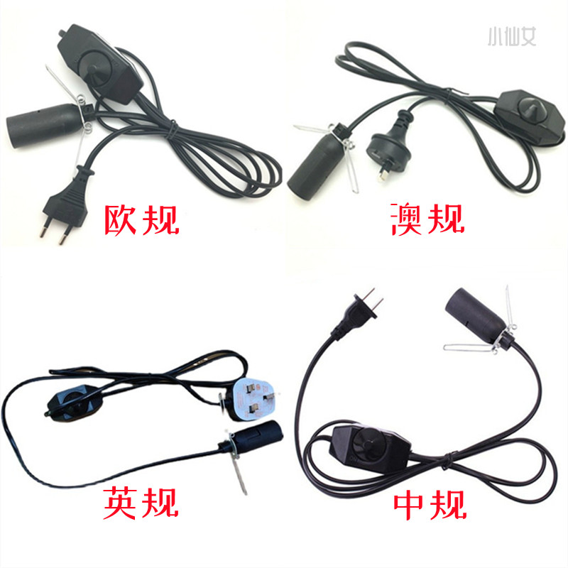 可调光开关水晶盐灯灯线