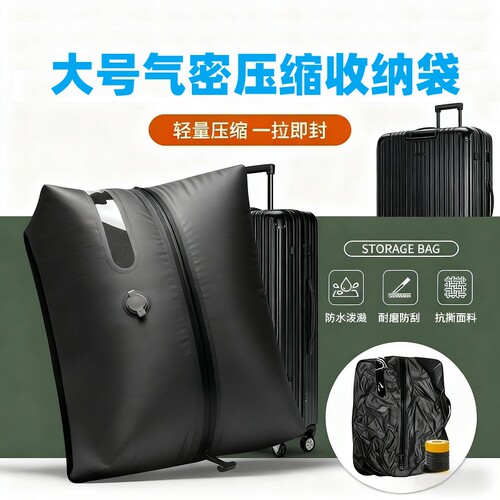真空气密压缩袋户外旅行收纳包