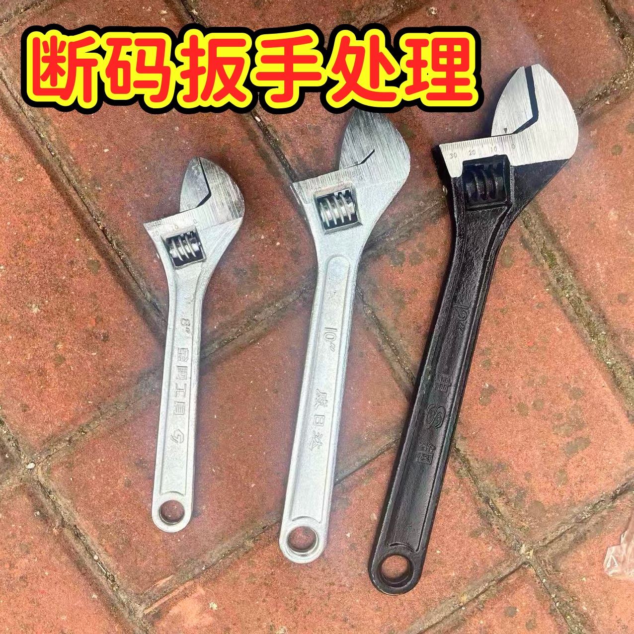 长柄活动扳手钢材质大开口扳手