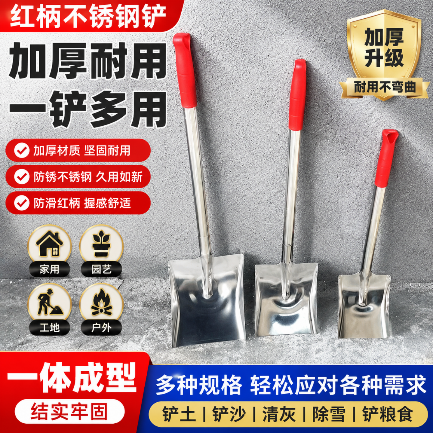 加厚不锈钢方铲铲料铲灰一把够用