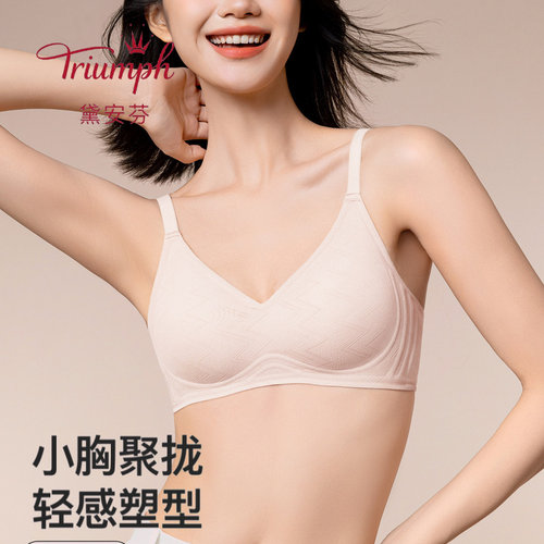 黛安芬桑蚕丝裸感无痕软支撑内衣