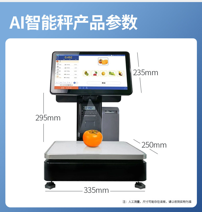 爱宝  AB-1580AAi识别秤称重一体机触屏收银秤 天津可上门安装