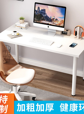 简易电脑桌同款台式培训桌现代简约ins书桌办公桌子学习桌家用