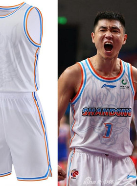 CBA山东队篮球服套装男女生运动服比赛训练服学生背心队服班服定