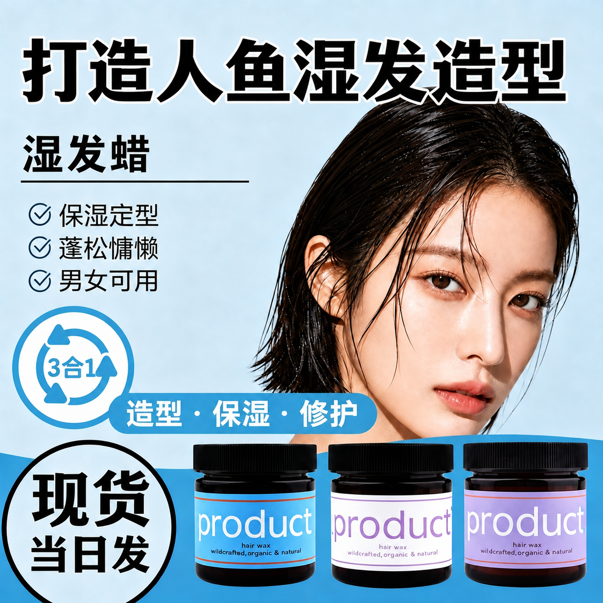 湿发感发蜡日本product 纯植物定型蓬松保湿造型发油女士短发发泥