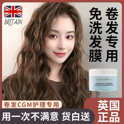 烫发后护理发膜免洗型修复干枯改善毛躁补水顺滑精油免蒸护发素