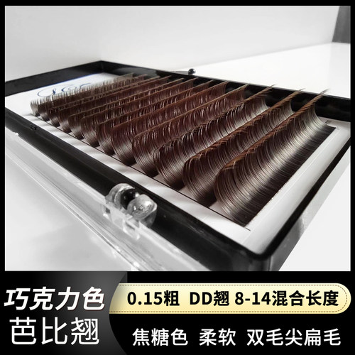 巧克力柔软扁毛芭比单根