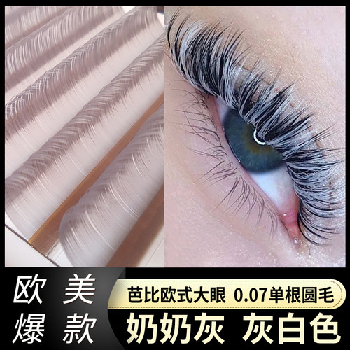 欧美爆款dd芭比灰白色嫁接圆毛