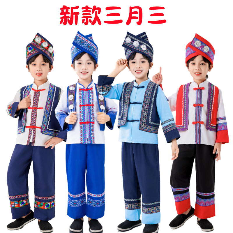 广西壮族三月三儿童服装少数民族
