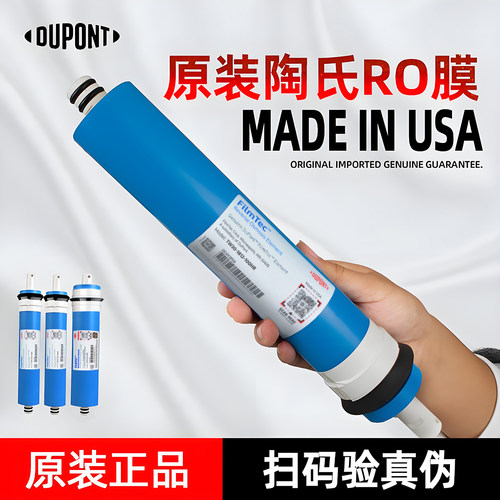美国原装陶氏DOW反渗透ro膜滤芯