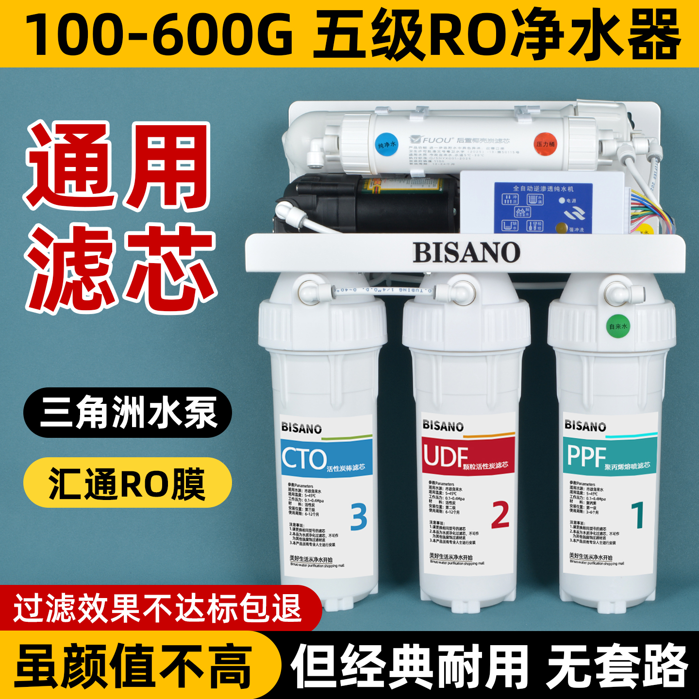 净水器智能家用直饮厨房自来水过滤器厨下式通用滤芯反渗透纯水机